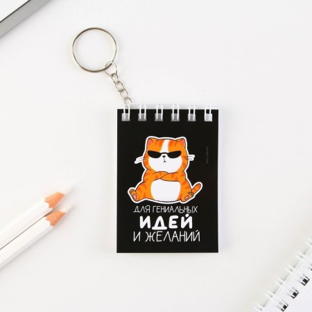Key keychain notebook “For brilliant ideas”, 5.5 x 7.5 cm-3