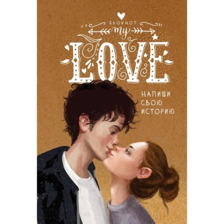 My love. Write your story