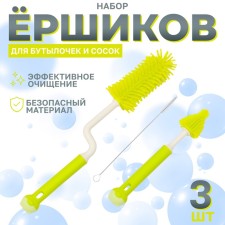 Set of brushes for bottles and nipples, 3 pcs., Green color