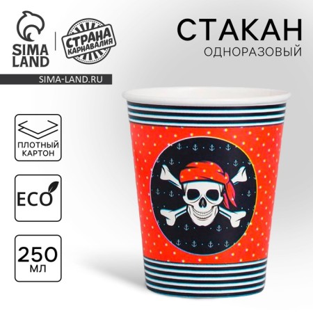 A single -paper glass "Pirate", 250 ml