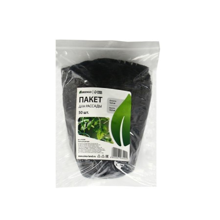Polyethylene pots for seedlings, 600 ml, 12.5 × 12.5 × 10.5 cm, thickness 50 μm, black, Greengo-2