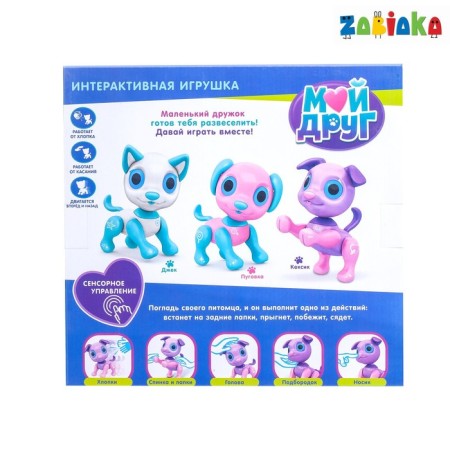 Interactive toy "My friend Jack", sound and light effects-3