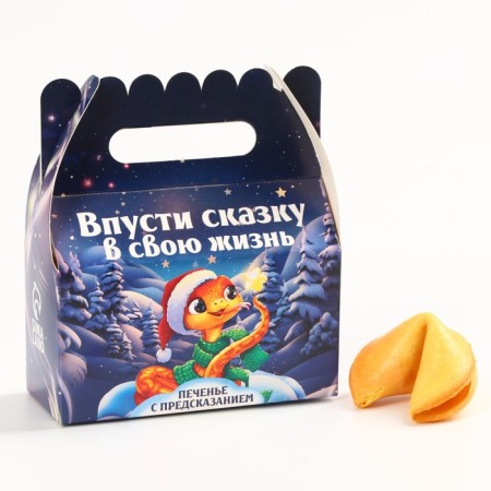 Cookies with a prediction in a box with a “Cut the fairy tale”, 3 pcs-7