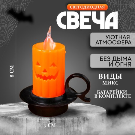 Candle LED "Halloween", species mix