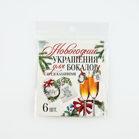 New Year's jewelry for glasses with predictions, nameplate, 3.5 x 5 cm, 6 pcs.-5