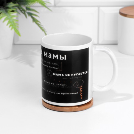 Sublimation mug "Mom Rules", with application-2