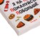Napkins single -layer paper "I am on PP", 24x24 cm, set of 20 pcs.