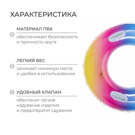 Circle for swimming "Summer engine", D = 90 cm, with handles-1