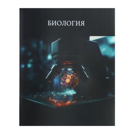 Subject notebook Calligrata Top "School style", 48 sheets in a cell biology, with reference material, plastic cover, offset unit