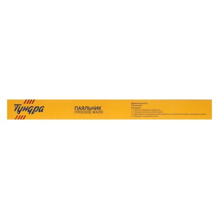 Tundra soldering iron, wooden handle, flat copper sting, 150 watts, 220 B-5
