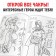 Coloring "Ninja Path", A5, 16 pp., Anime