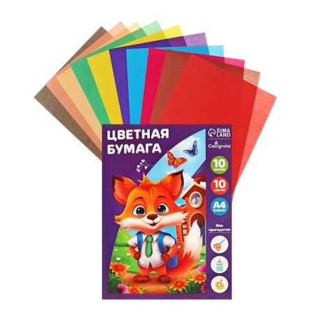 Colored paper A4, 10 sheets, 10 Calligrata Flows "Fox", OFSET, in the folder-1