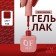 Simple nail polish gel, 3 phase, 10 ml, led/uv, color (196)