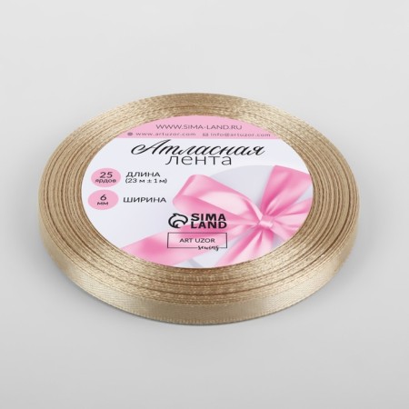 Satin tape, 6 mm × 23 ± 1 m, color light-beige No. 173-1