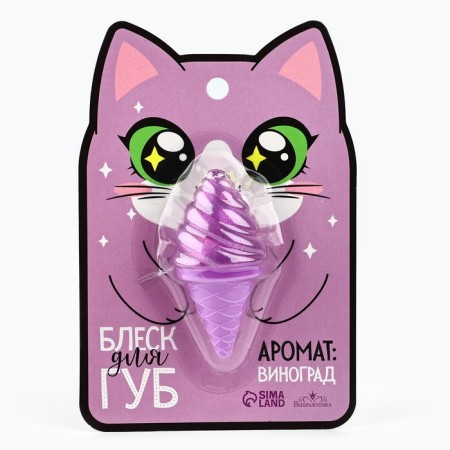Lip gloss "cat", grape aroma-4