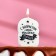 Candle for the cake "You are only better with age", 6.5 cm