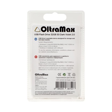 OLTRAMAX 50, 32 GB, USB2.0 flash drive, Thu up to 15 MB/s, PLO up to 8 MB/s, purple-1