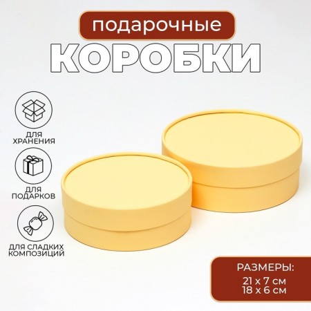 Box - tube 2 in 1, low with a deaf lid "beige", 21 x 7 - 18 x 6 cm