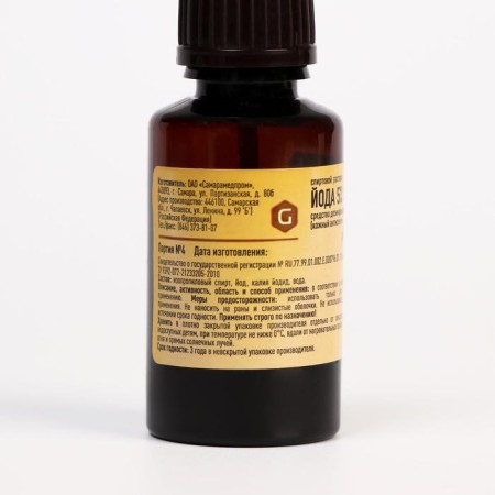 Iodine 5% alcohol solution, with anointed, 25 ml-1