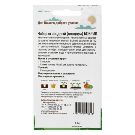 Seeds Cube garden beaver 0.3 g-1