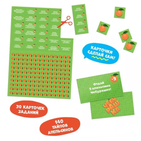 Game-detective "Cheburashka", with cards 59.5 × 42 cm-3