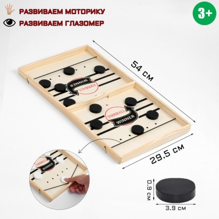Board game "Dobl sling", 54 x 29.5 cm