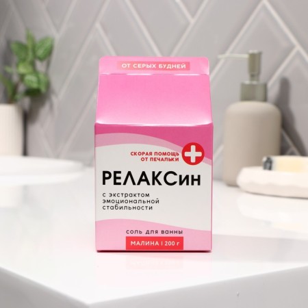 Bath salt “For your calm”, 200 g, raspberry aroma, Beauty Fooch-2