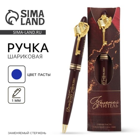 Gift handle "Golden Teacher", plastic, 1.0 mm