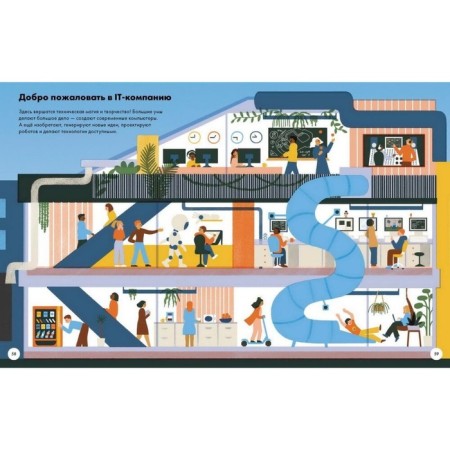 What do adults do at work? Jane Wilsher-2