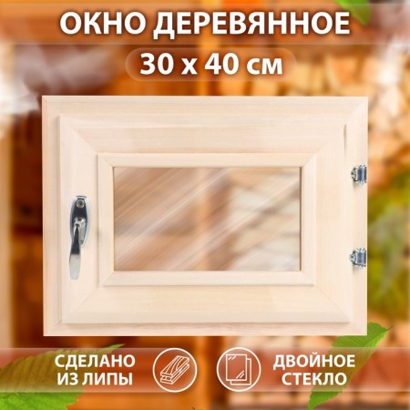 Window, 30 × 40cm, double glass of linden, bronze