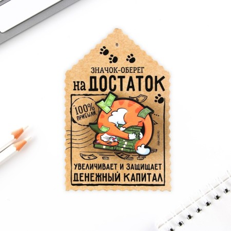 Icon "Object for wealth", 4 x 3.5 cm-1