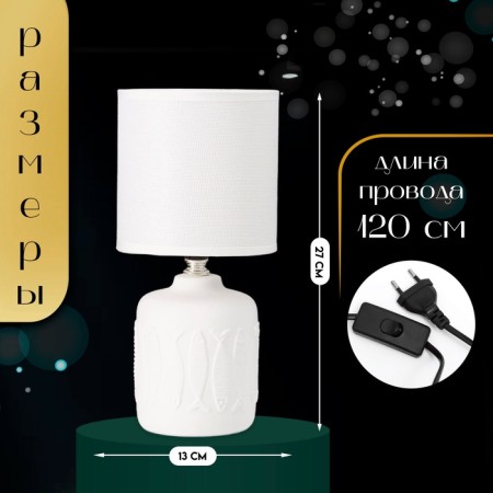 Traffic lamp with lampshade Risalux Fisher, E14, 40 W, White, 13 × 13 × 27 cm-1