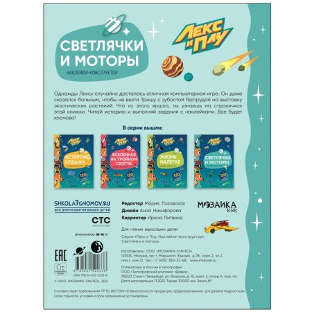 Fireflies and motors-1
