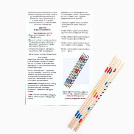Board game "Mikado sticks", 31 wooden wand, 5+-5