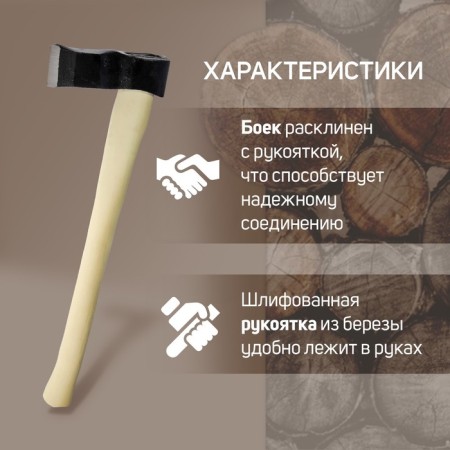 Calun forged tundra, wooden ax, 1.7 kg-1