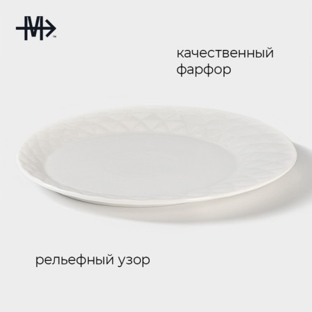 Porcelain dessert plate Magistro "glare", d = 21 cm, white color-1
