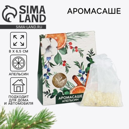 Aromasash "warmth and comfort", aroma of orange