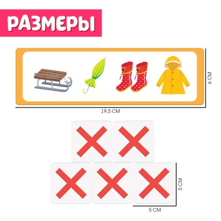 Developing set “Logical ranks, find excess”, with transparent cards, level 1, according to Montessori Methods-3