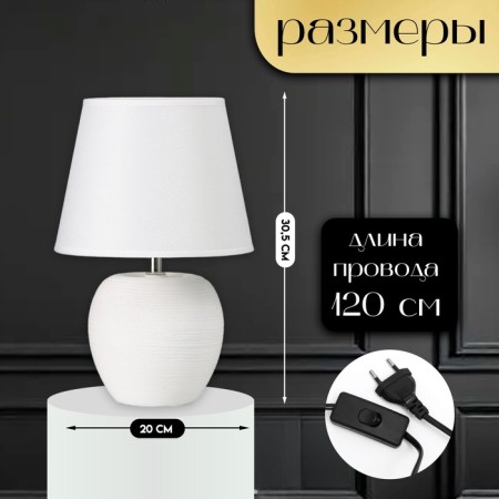 Traffic lamp with lampshade Risalux "Lumin", E14, 40 W, White, 20 × 20 × 30.5 cm-1