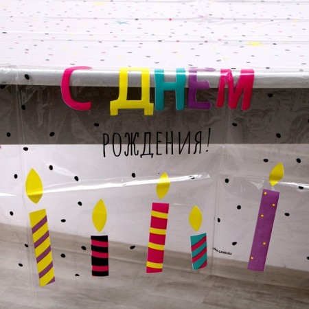 The single tablecloth “Happy birthday. Candles ", 130 × 200 cm-3