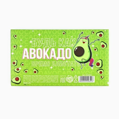 Set "Be like Avocado", a block of paper 150 liters, paper clips, buttons, clamps-2