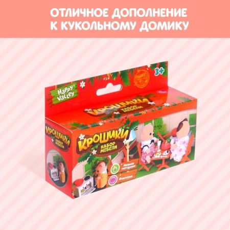 Набор мебели «Крошики»-4