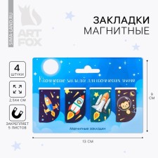 A set of magnetic bookmarks 