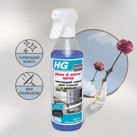 Cleaner spray for glass and mirrors HG, 0.5 l