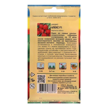 Seeds Radis "Alex" F1.1 g.-1