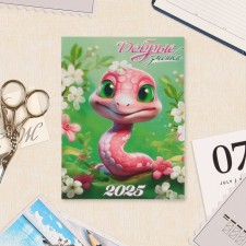 The calendar torn on the magnet 