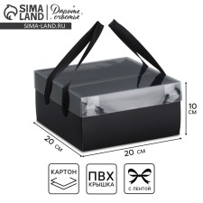Gift folding box, packaging, “black”, 20 x 20 x 10 cm