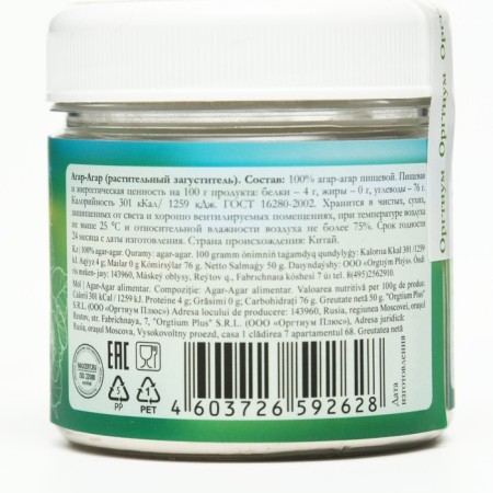 Agar-agar, plant thickener, 50 g-4