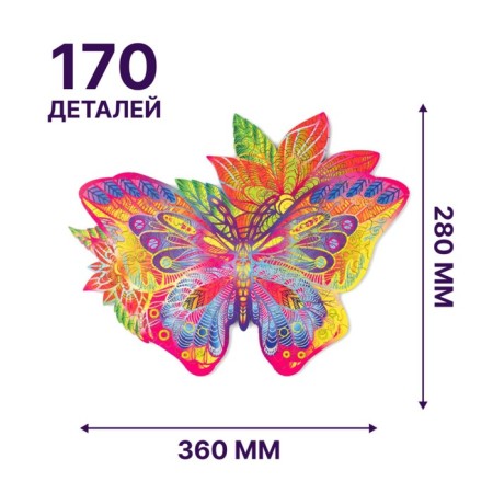 Wooden puzzle "Precious butterfly", 36 × 28 cm-1
