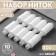 Set of threads 40lsh, 200 m, 10 pcs, white color